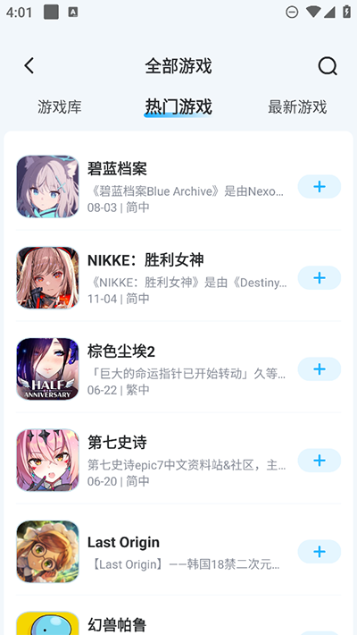 GameKee截图2