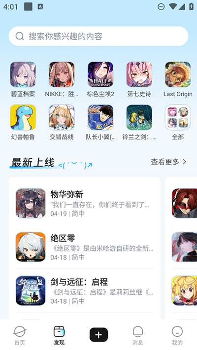 GameKee截图4