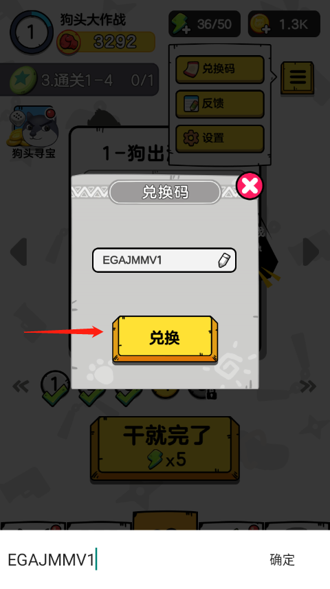 狗头大作战免广告版