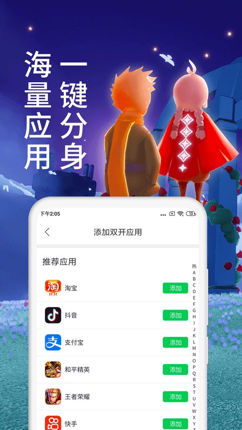 微分身术截图3