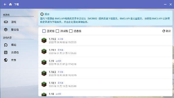 hmclpe启动器java版截图3