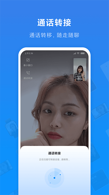 小米通话最新版截图1