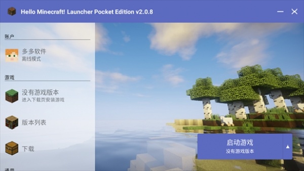 hmclpe启动器java版