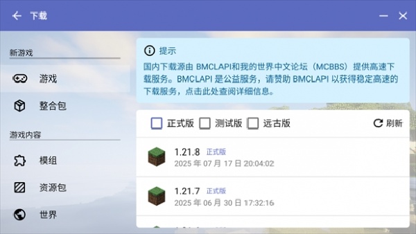 hmclpe启动器java版