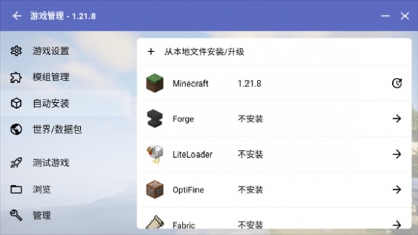 hmclpe启动器java版