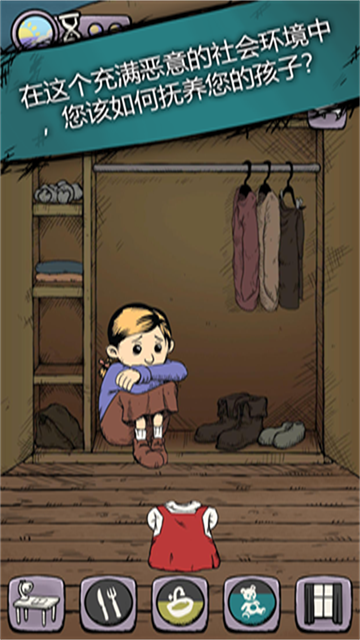 我的孩子生命之泉截图5