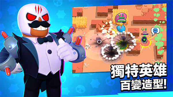 荒野乱斗私人服截图4