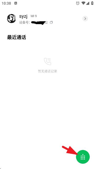 小米通话最新版