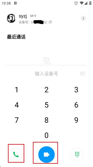 小米通话最新版