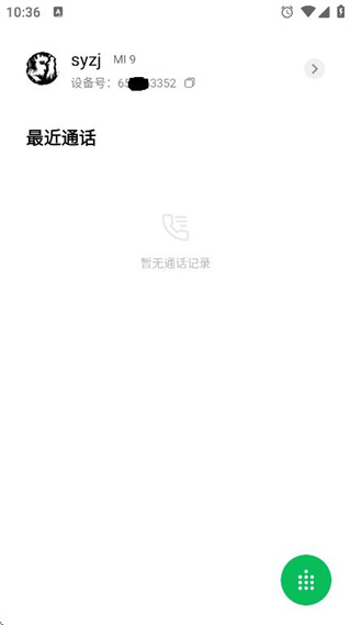 小米通话最新版