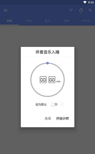 aplayer音乐播放器