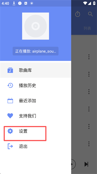aplayer音乐播放器