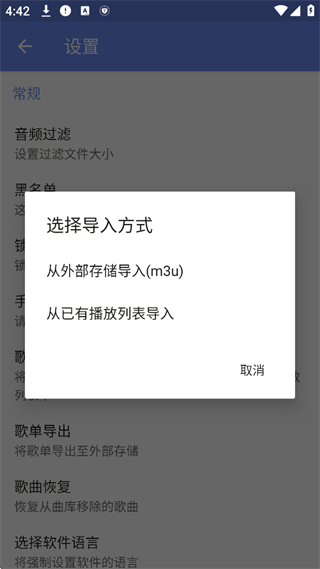 aplayer音乐播放器
