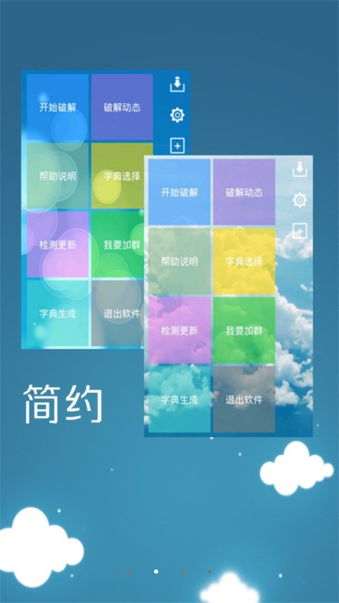 幻影wifi9.0截图3
