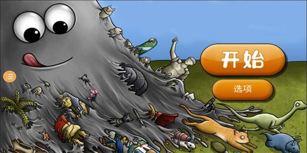 美味星球手游合集