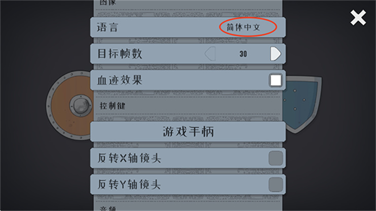 北方绝境中文版