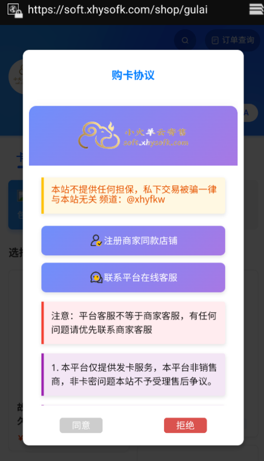 故来美化助手截图4