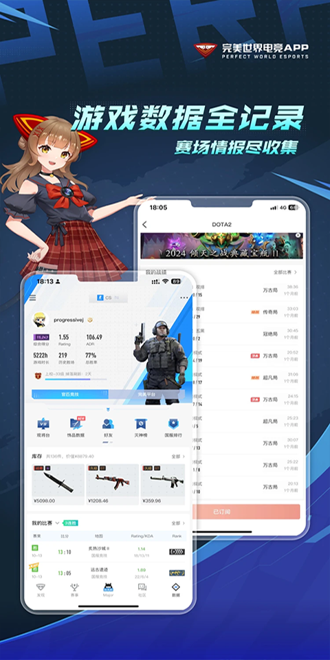 csgo掌上助手截图2