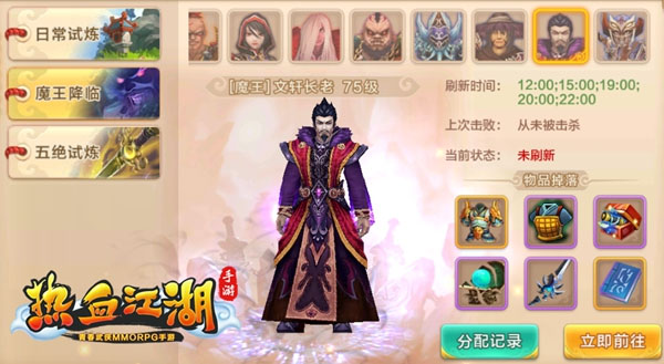 热血江湖高爆版