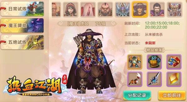 热血江湖高爆版