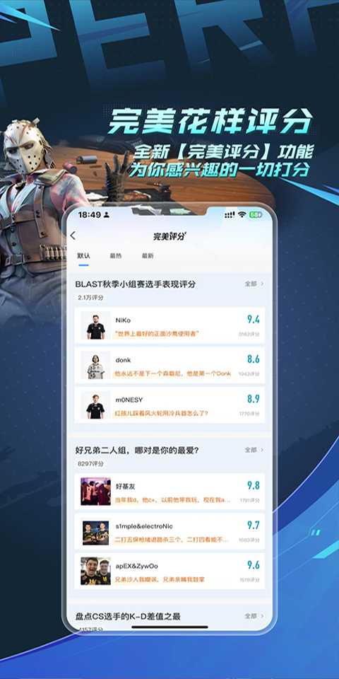 csgo掌上助手截图5