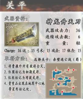 真三国无双4手机版