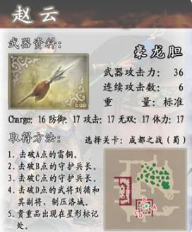 真三国无双4手机版