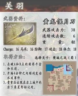 真三国无双4手机版