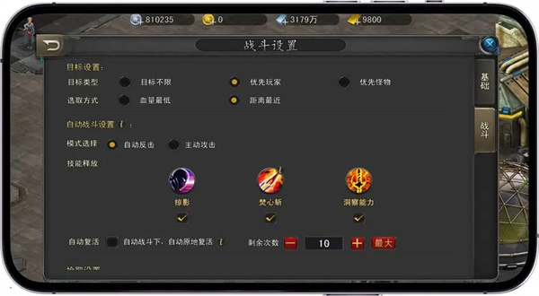 诺亚传说口袋版