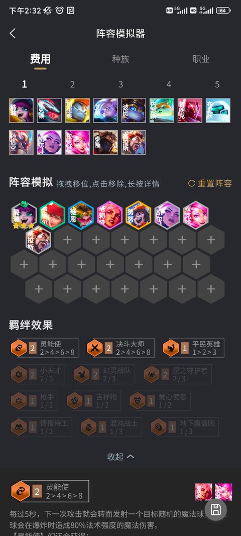 金铲铲助手截图1