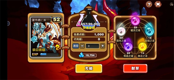 怪物联盟安卓版