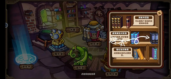 怪物联盟安卓版