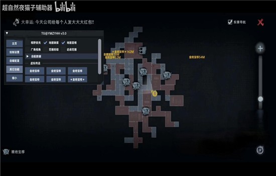 夜猫子游戏辅助器截图2