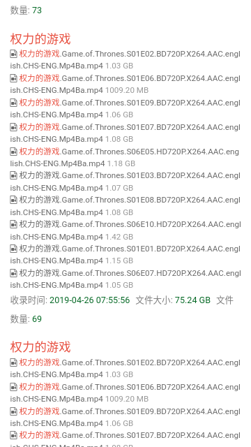BT1270磁力搜索截图3