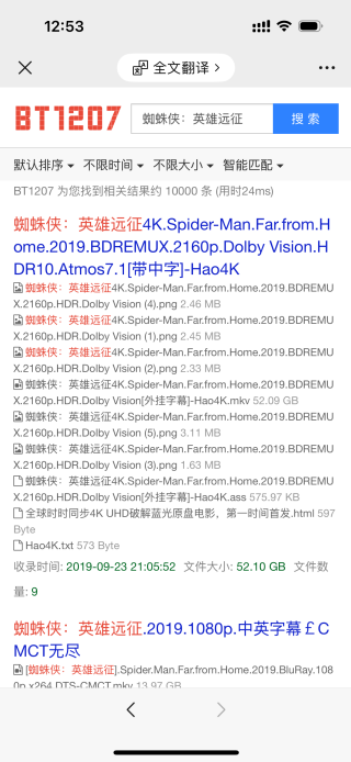 BT1270磁力搜索