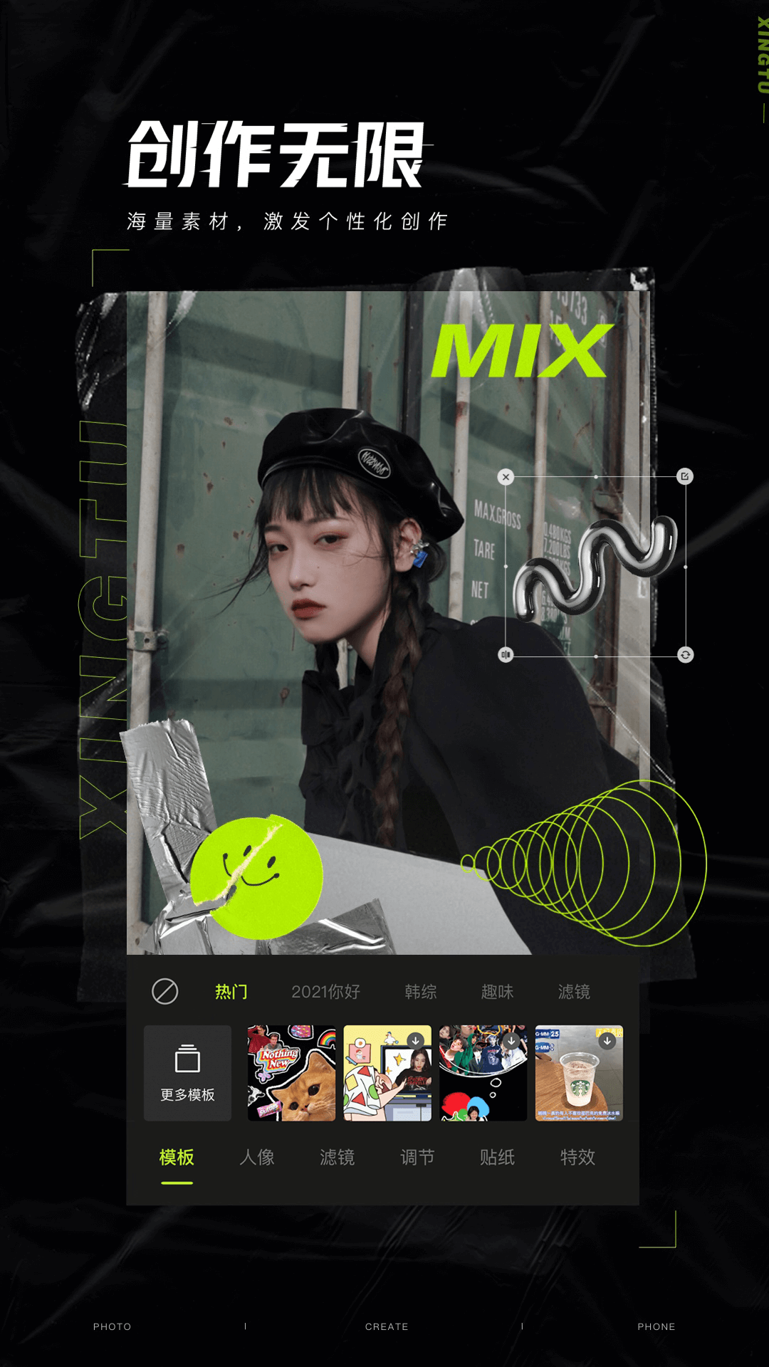 酷图安卓版截图4