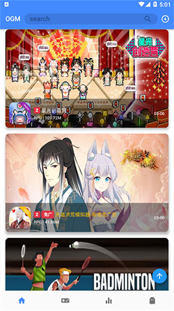 OGM游戏盒最新版截图3