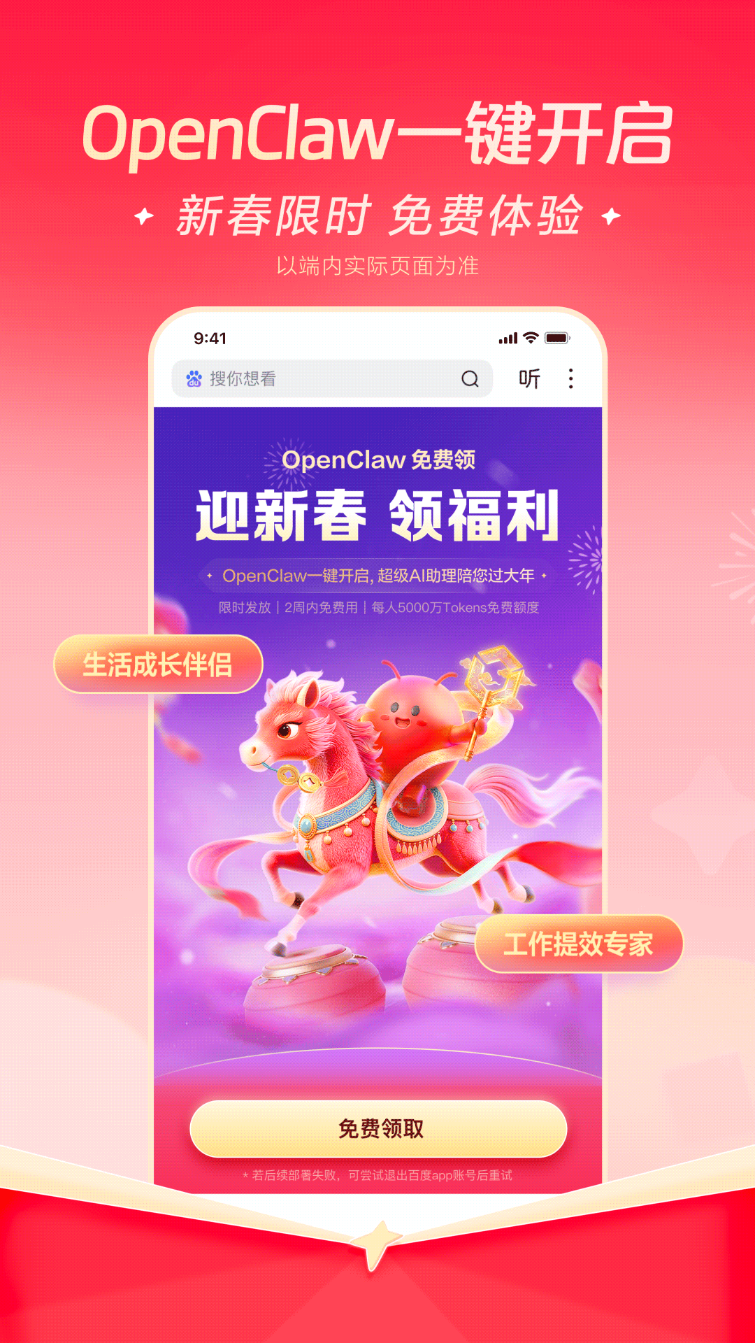 百度AI图片助手老版本截图2