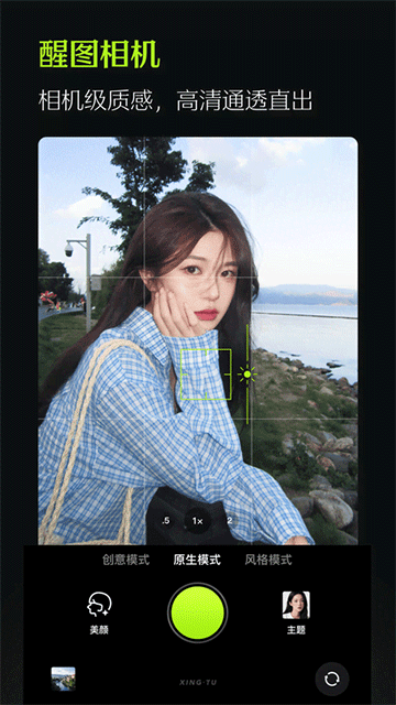 酷图安卓版截图6
