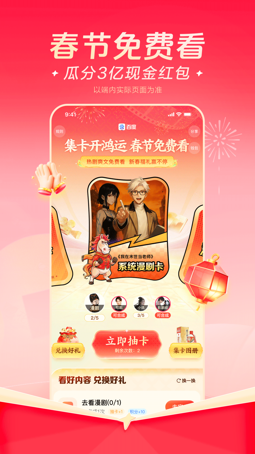 百度AI图片助手老版本截图4