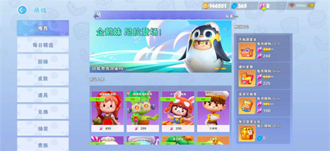 BARAZZA厨房乱战手游