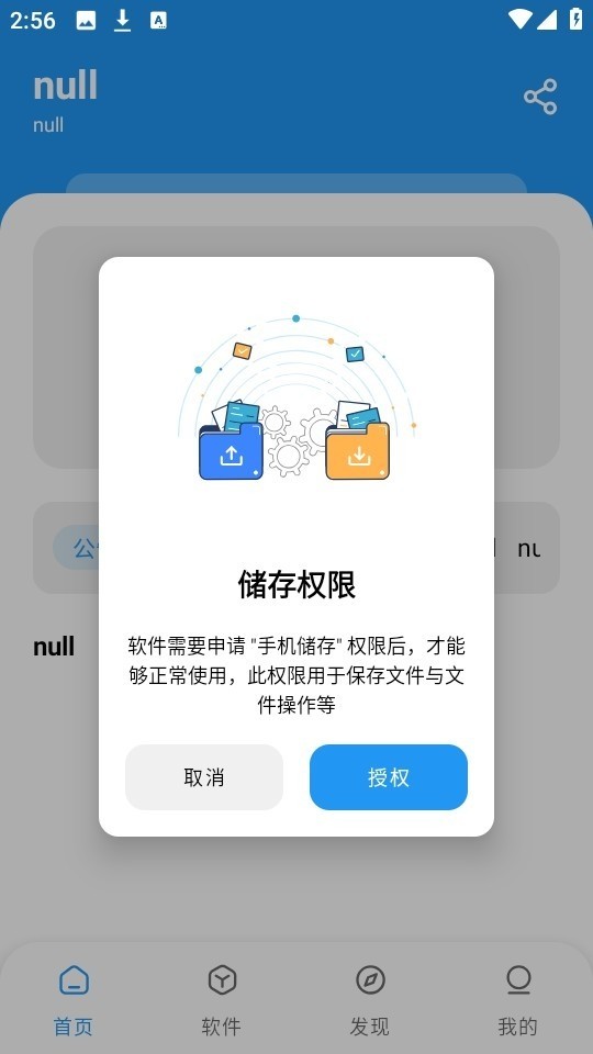 灰狼软件库截图2