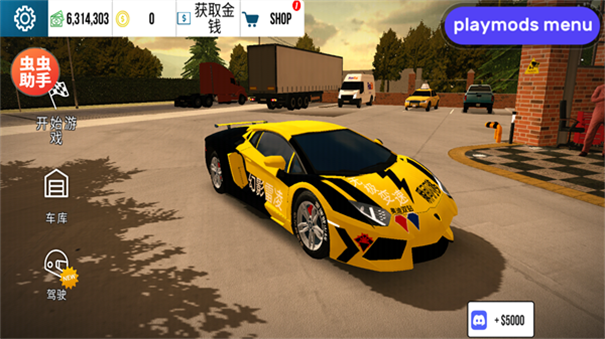 手动挡停车场迈巴赫模组截图4