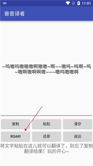兽音翻译最新版