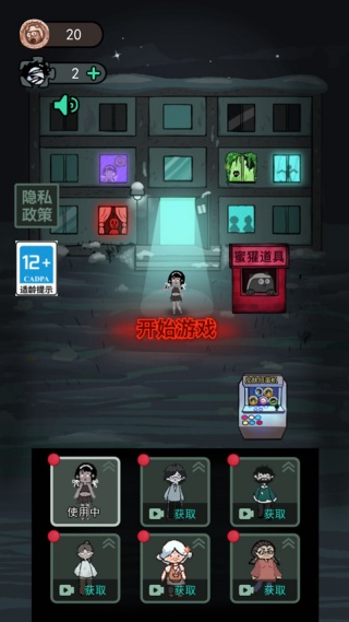 猛鬼宿舍双人联机版