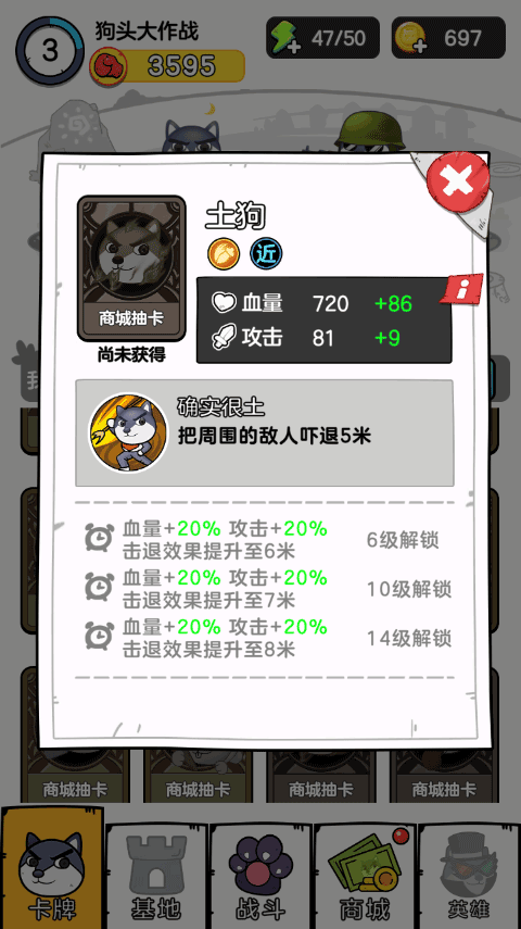 狗头大作战免广告版截图1