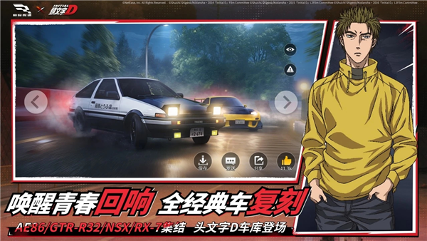 巅峰极速快手服截图3