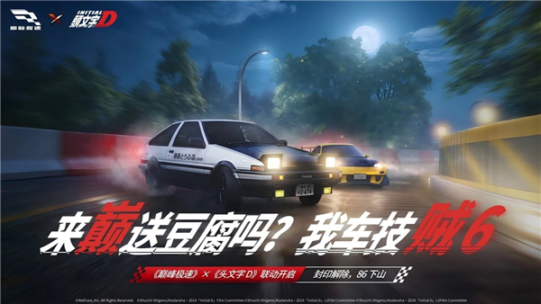 巅峰极速快手服截图5