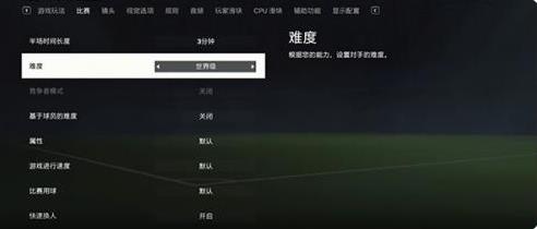 FIFA25手机版