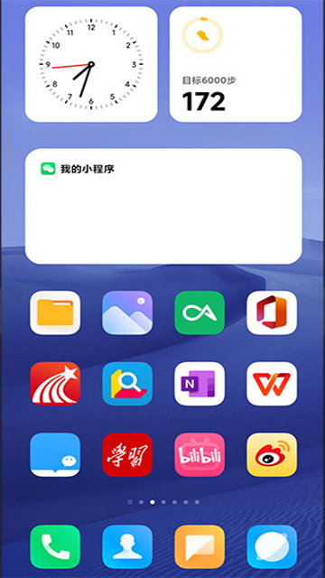 小米系统桌面截图4